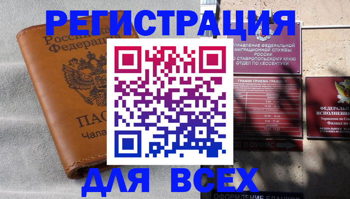 временная регистрация в Новодвинске