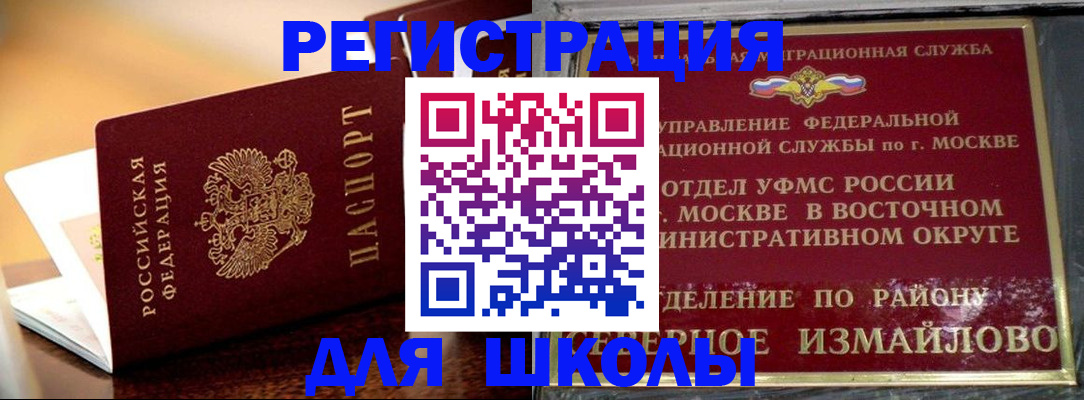 прописка для кредита в Новодвинске